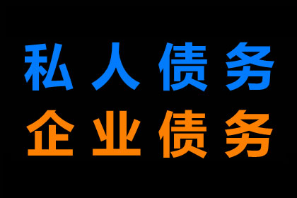 建筑公司百万工程款追回，讨债团队立大功！